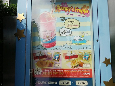 スヌーピーフラッペ～いちごミルク＆白桃～