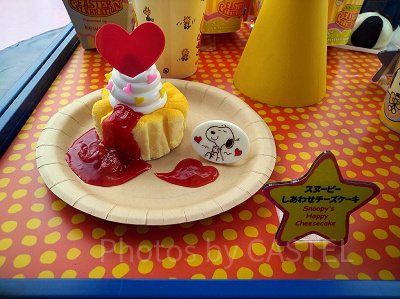 スヌーピーしあわせチーズケーキ