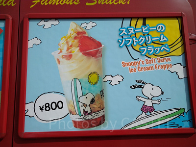 スヌーピーのソフトクリームフラッペ