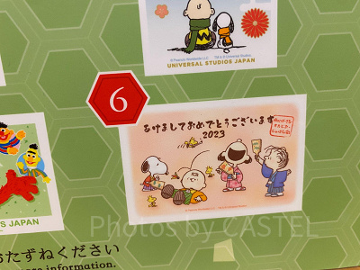 スヌーピーの2023年版年賀状（横）