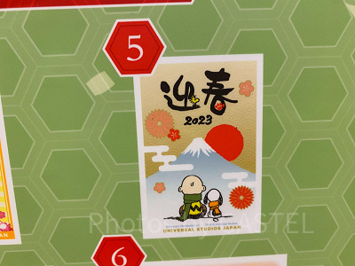 スヌーピーの2023年版年賀状