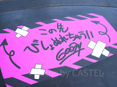 びしょ濡れトゥーンタウン