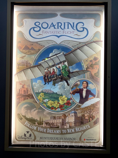 ソアリンのポスター