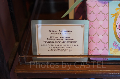 2025/8/19〜9/18】ディズニーグッズが半額に！「スペシャル