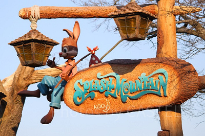 スプラッシュマウンテン