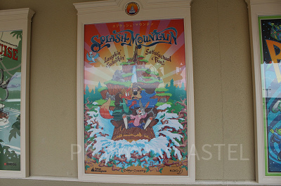 スプラッシュ・マウンテンのポスター