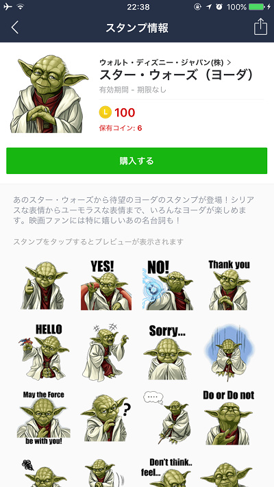 スター・ウォーズ（ヨーダ）