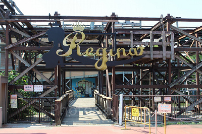 レジーナ入口の様子