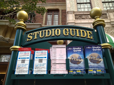 スタジオガイド