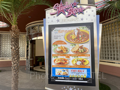 スタジオスターズレストラン
