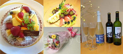 サプライズギフト