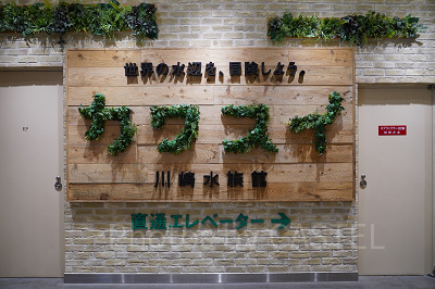 ルフロン1階から直通エレベーターで10階へ