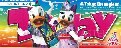 2018】ディズニーToday（トゥデイ）まとめ！ランド＆シーでもらえる