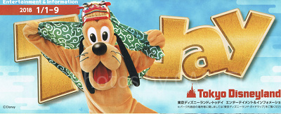 【TDL】2018年1月1日（月）～1月9日（火）
