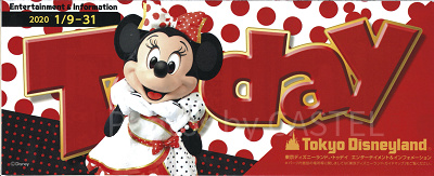 ディズニー Today 2020年 2月 ディズニーランド／Todayの中身を紹介（2020 2/1 - 3/1 ミニー表紙