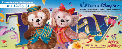 【TDS】2018年12月26日（水）～12月31日（月）