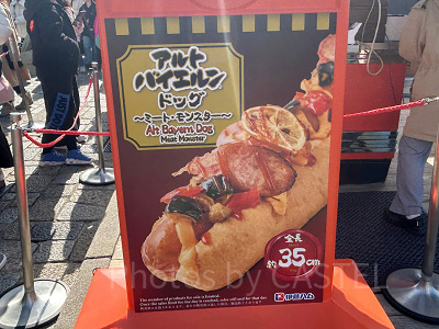 35cm越えのアルトバイエルンが迫力満点！