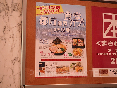 ここでしか食べられない都庁職員食堂