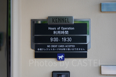 USJの「ケンネル」はパークオープン時間によって営業時間が変わります