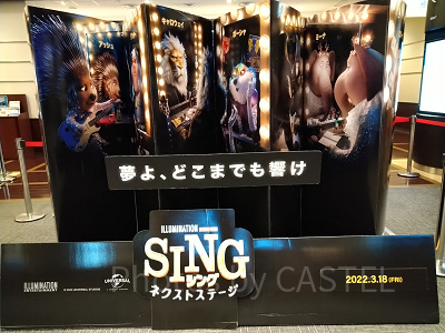 シング2