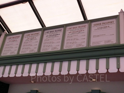 チケット料金表