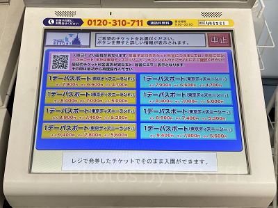 2026年8月】ディズニーチケットはコンビニで購入しよう！値段&買い方