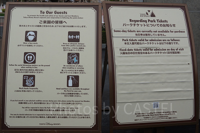 ご来園の皆様へ