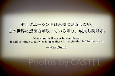 東京ディズニーリゾート アンコール! ザ・モーメンツ展：全展示の最後にはウォルトの名言が！