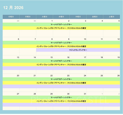 ディズニーシーの休止情報（2026年12月）