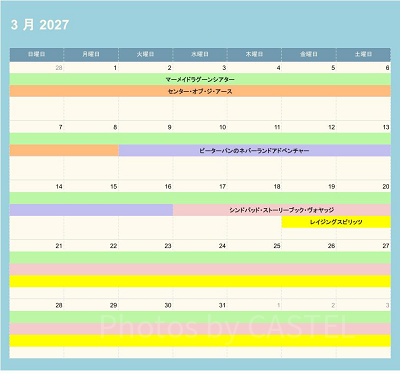 ディズニーシーの休止情報（2027年3月）