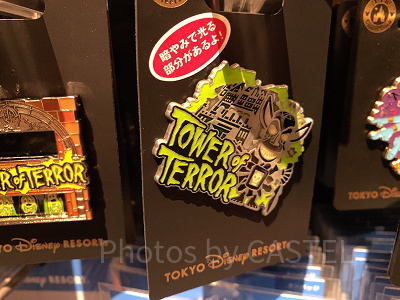 タワー・オブ・テラーピンバッジ（シリキ・ウトゥンドゥ）