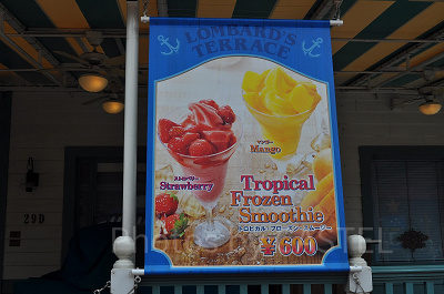 トロピカル・フローズン・スムージー