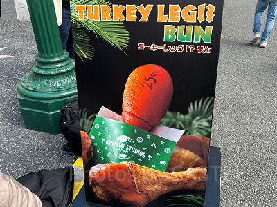 ターキーレッグ!? まん