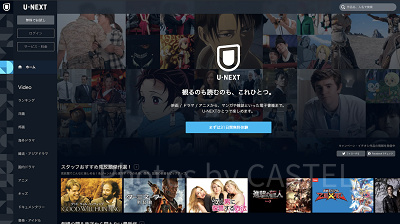 U-NEXT