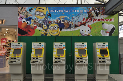ユニバーサルシティ駅構内（のりこし精算機）