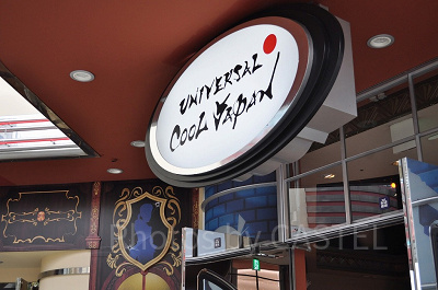 ユニバーサルクールジャパン2019看板／USJ