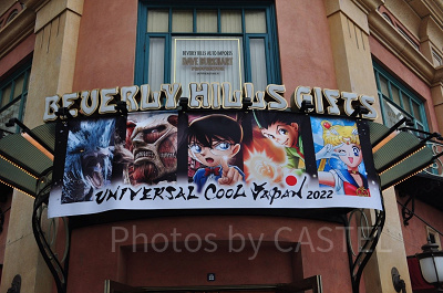 2022年のユニバーサルクールジャパン