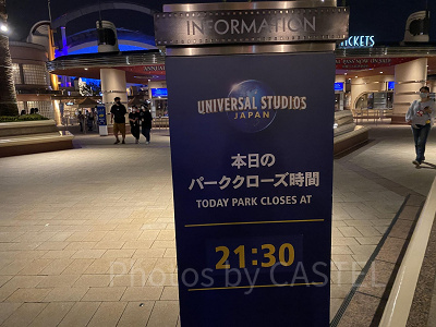 ユニバの「貸切ナイト」閉園時間