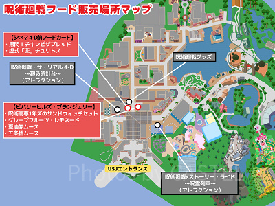 ユニバ×呪術廻戦フード販売場所マップ