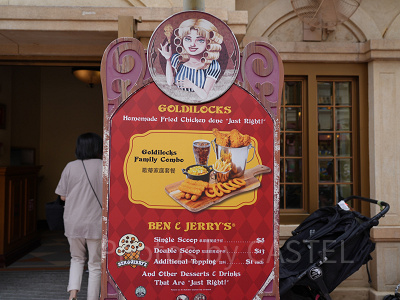 ユニバーサルスタジオシンガポール(USS)：ゴールディロックス