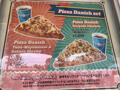 USJアミティビレッジ/ピッツァ・デニッシュセット