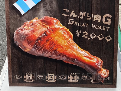 USJ秋フード：こんがり肉G
