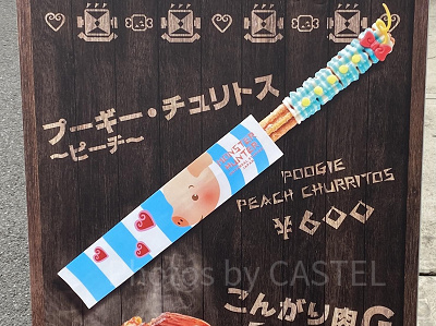 USJ秋フード：プーギー・チュリトス ～ピーチ～