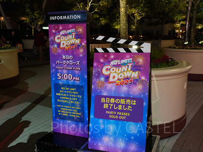 12月31日はカウントダウンイベントのため通常営業が短め