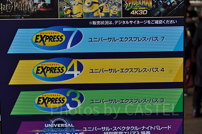 USJのエクスプレスパス