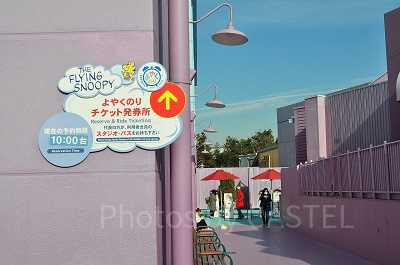 USJフライングスヌーピー「よやくのり」チケット発券機（中央奥の赤いパラソルの下）