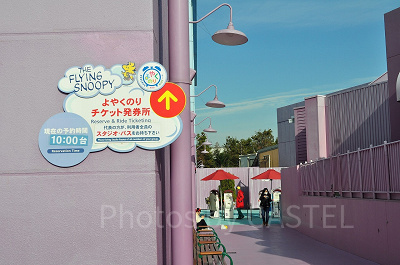 USJフライングスヌーピーの「よやくのり」発券機案内看板
