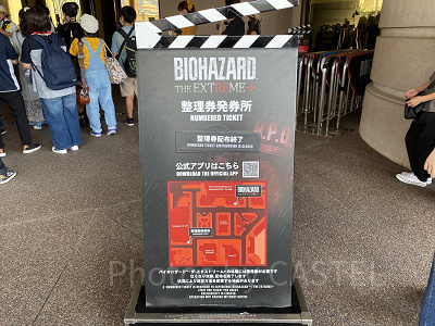 USJバイオハザードザエクストリーム＋（プラス）：整理券