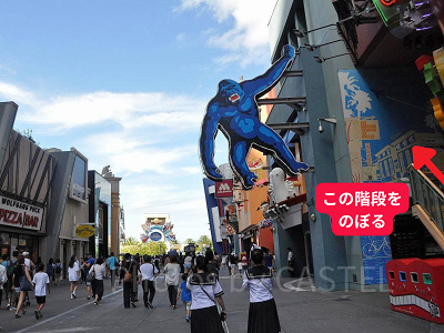 青いゴリラ横の階段をのぼる