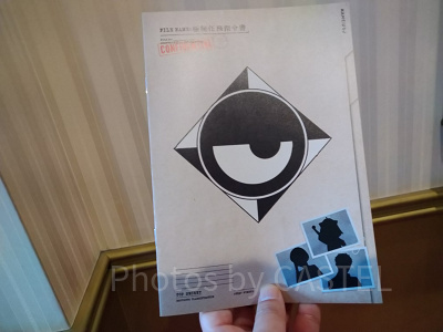 USJスパイファミリーシークレットミッションの極秘任務指令書